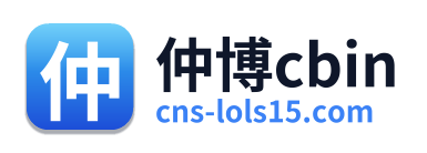 仲博cbin